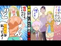 【漫画】浮気相手に共有財産はおろか旦那の所有物まで貢いでいた汚嫁の末路が…w