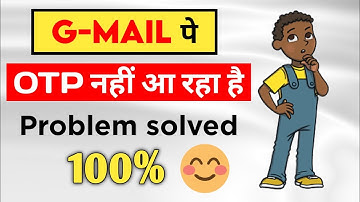 📩gmail otp problem solved | gmail otp problem 2021 | gmail