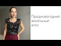 Новогодний топ готов / Шапки с пайетками / Планы на январь #вязание