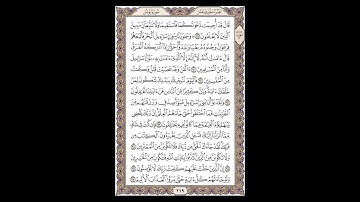 سورة يونس - الشيخ خالد الجليل - صفحة 219 للحفظ مكررة ثلاث مرات