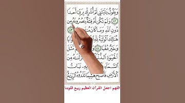 سورة الكهف من الاية 42 الى الاية44 #اكسبلور #quranicinspiration #holyquran