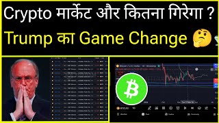 🔴 How much further will the crypto market fall? BITCOIN ANALYSIS| Cryptocurrency| Crypto news | A...