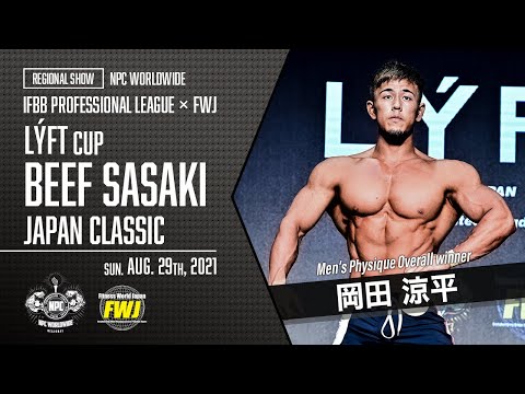 【試着のみ美品・希少Sサイズ】 VEATM フィジーク thank u guys 2021年8月29日ハイライト】 FWJ LÝFT Cup Beef Sasaki Japan