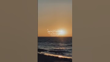 شروق الشمس من تلاوة خاشعة بصوت الشيخ بشار سلامه من سورة الفتح