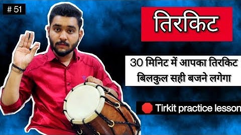 how to play tirkit on dholak | ढोलक पर फ़ास्ट तिरकीट बजाना सिखे |tirkit kaise bajaye |by Rakshit soni