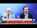 🔴LIVE | Mustafa Kamal, Qaiser Sheikh & Special Assistant Haroon Akhtar News Conference | Dunya