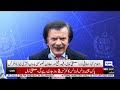 🔴LIVE | Mustafa Kamal, Qaiser Sheikh & Special Assistant Haroon Akhtar News Conference | Dunya