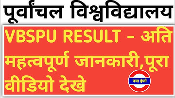 vbspu news today|vbspu result 2021|vbspu result 2021 ba|vbspu result 2nd year result 2021|vbspu