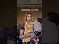 #Jharkhandi wife#funnyvideos 😂#shorts