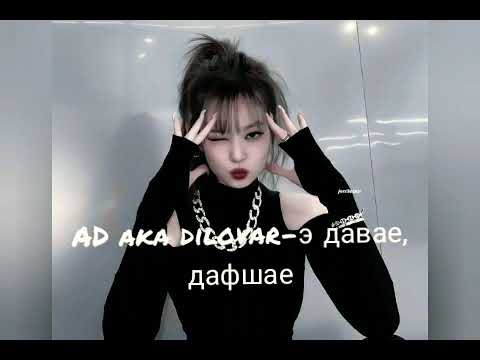 ad aka Dilovar-э давае, давшае(speed up)🤤😍😝