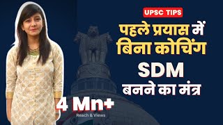 UP PCS Topper Tips: Disha Srivastava, Deputy Collector, Rank-21 SDM | Crack PCS without coaching