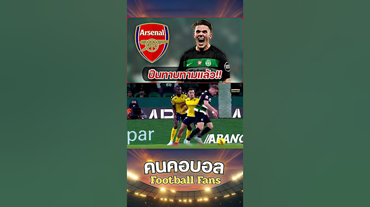 อาร์เซน่อล ยื่นซื้อ โยเคเรส แล้ว!! #คนคอบอล