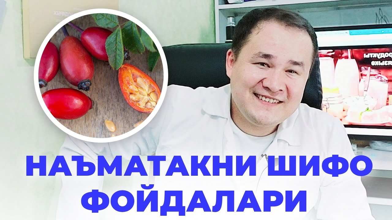 НАЪМАТАКНИ ШИФО ФОЙДАЛАРИ ВА 3- УСУЛДА ИЧИШ ҚОИДАСИ