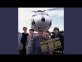 さんざん言ってんだぜ