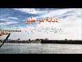 رحلة صيد وشواء | هدية الخمسين الف