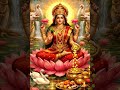 Jay Maa Lakshmi🙏 #song #matalaxmi #lakshminarayan #maapadma #lakshmiganapathy 🪷🪷🙏🙏🙏♥️♥️♥️♥️♥️♥️♥️