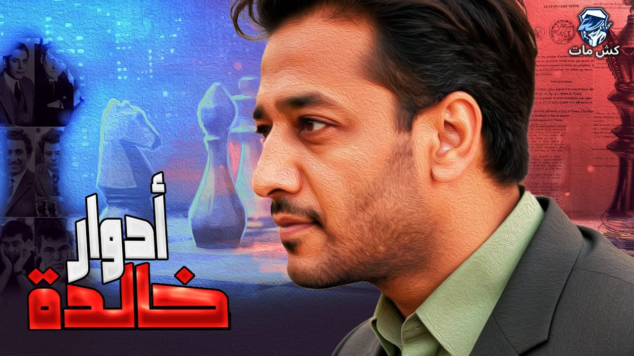 لوحه فنيه مش مباراة 😲😲‼️  - أدوار خالدة