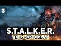 Финал игры с 3 концовками ☢️ S.T.A.L.K.E.R.: Тень Чернобыля [PC 2007] #3