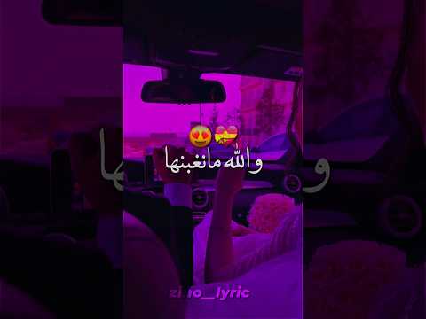 اغنية والله منغبنها في عينيا نديرها Live اكسبلور تصميم فيديوهات شاشة سوداء Rap تصميمي