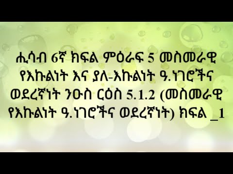 ቪዲዮ: የነፍስ ጂኦሜትሪ