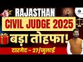RJS Prelims How to Crack in 1st Attempt? | Prelims Date | Preparation | Syllabus | Target for IQ
