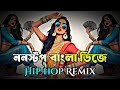 Nonstop Bangla Dj Eshaan Remix Hip Hop Remix Best Of Bangla Remix Bangla Nonstop Remix 2025 