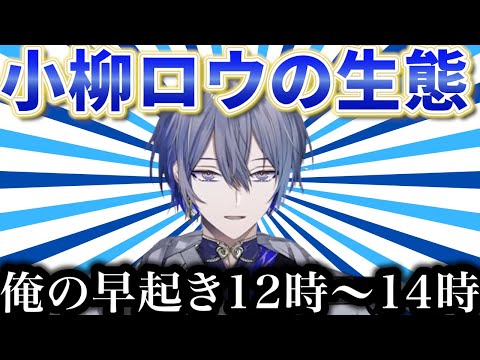 Aogiri Eight unravels the mysterious life of Koyanagi [Nijisanji/Clip/Koyanagi Row]