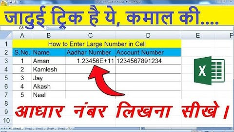 How to Write Big number in excel | How to fix Last digits in cells of Excel | write 16 digits number