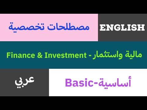 فيديو: الأموال المحولة الزائدة: المفهوم وطرق الإرجاع ونموذج الرسالة