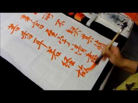 行書入門基礎運筆教學現場（一）