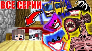 видео: СБОРНИК СЕРИЙ: ПОД КРОВАТЬЮ СКРЫВАЮТСЯ МОНСТРЫ ! ЧТО ПОД КРОВАТЬЮ? SCP СИРЕНОГОЛОВЫЙ МАЙНКРАФТ ФИЛЬМ картинка: СБОРНИК СЕРИЙ: ПОД КРОВАТЬЮ СКРЫВАЮТСЯ МОНСТРЫ ! ЧТО ПОД КРОВАТЬЮ? SCP СИРЕНОГОЛОВЫЙ МАЙНКРАФТ ФИЛЬМ