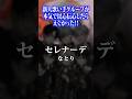 【以心伝心】新人歌い手グループが『セレナーデ』を本気で歌ってみたら... #以心伝心 #セレナーデ #なとり