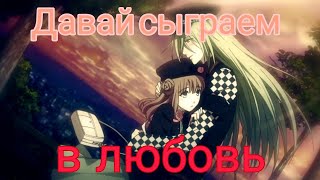 [AMV] Аниме клип - Восемь