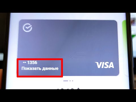 Video: Cara Mengetahui Nomor Akun Kartu Sberbank