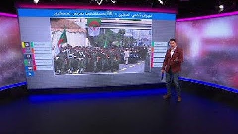 عرض عسكري ضخم بمناسبة استقلال الجزائر: ما هي الرسائل منه؟