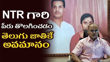 Nandamuri RamaKrishna Comments On NTR Medical University Name Change Issue | TFPC