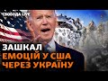 Чи зможе Україна домовитися про зброю США? Фронт, бої, Авдіївка | Свобода Live