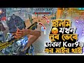 নুব সেজে ডাবল kar98 এর চ্যালেঞ্জ ১৫ Kill এ Booyah করলাম। Noob Prank Free Fire |
