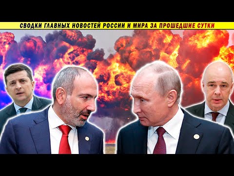 СВОДКИ: Путинский аммиак // 14300 рублей для Россиян // Украинская тьма