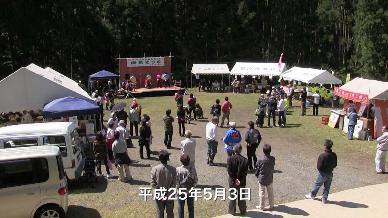 撮れたて あやべ第3回「弥仙山三社大祭・山菜まつり」（平成25年5月3日）