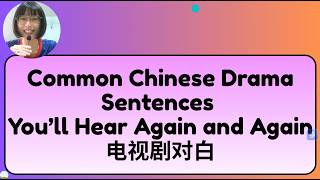 Learn Mandarin Naturally Through Chinese Drama Lines - Part 2