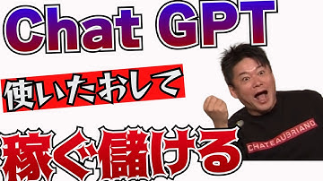 【堀江貴文 】Chat GPTで稼ぐ時代の到来　早い者勝ち【切り抜き】#Chat GPT #GPT