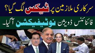 government employees salary tax 2026 new tax on monthly and annually tax
