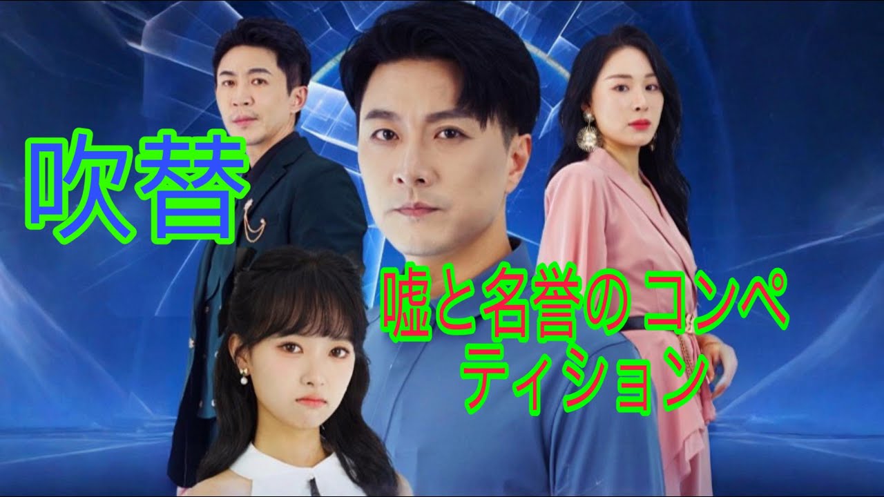 映画レビュー 2025 | 嘘と名誉の コンペティション