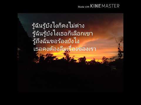 เนื้อเพลง Please -Atom ชนกันต์