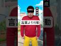 【野原30歳】言葉より行動で示す#コント#友達#教育の義務の意味を履き違えてました。ごめんなさい