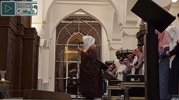 ﴿ثُمَّ جَعَلناك على شريعة من الأَمر ﴾ تلاوة في غاية الجمال للقارئ عبدالله الموسى فواتح سورة الجاثية