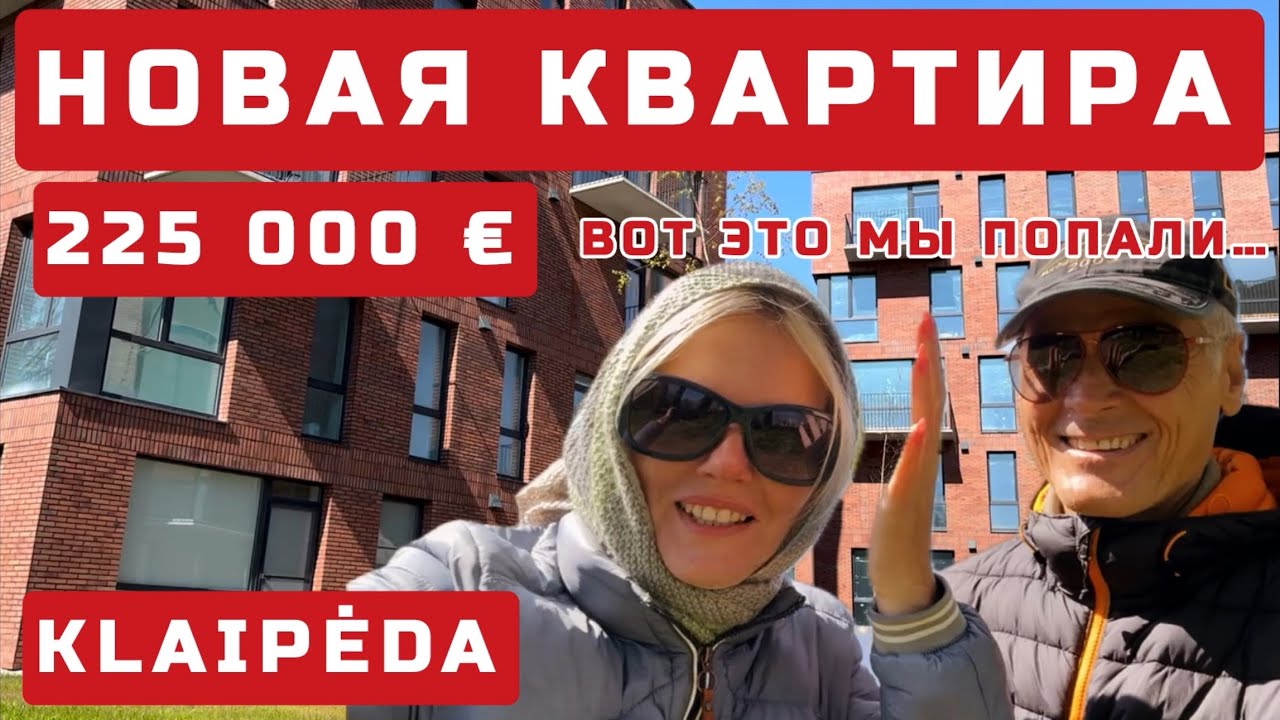 Литва сейчас. Почему ВЫ ЗАСОРЯЕТЕ нашу страну? Сдали анализы ПОМОГИТЕ СОВЕТОМ.  