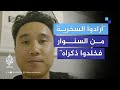 مؤثر فلبيني: إسرائيل أرادت السخرية من وفاة السنوار بنشر صور الطائرة المُسيّرة لكنها بذلك خلّدت ذكراه