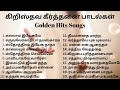 Tamil christian songs    